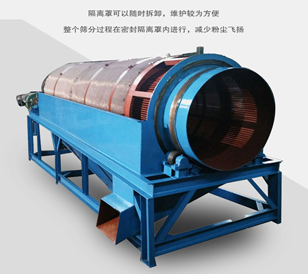 齒輪滾筒篩、齒輪傳動滾筒篩分機、齒輪圓筒篩-中森智能篩分機廠