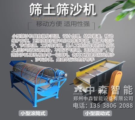 土壤過篩機、農(nóng)田篩土機、碎土篩土機